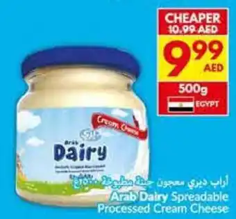 Viva Arab Dairy Spreadable Processed Cream Cheese offer