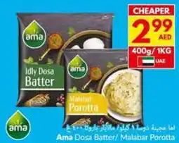 Viva Ama Dosa Batter / Malabar Porotta offer