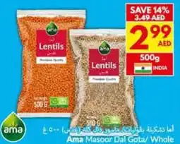 Viva Ama Masoor Dal Gota/ Whole offer