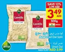 Viva Ama Urad Dal Split offer