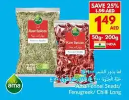 Viva Ama Fennel Seeds/ Fenugreek/ Chilli Long offer