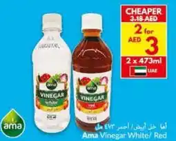 Viva Ama Vinegar White/Red offer