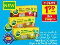 Viva Ama Beef/ Chicken/ Vegetable Bouillon Cubes offer