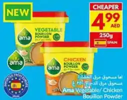 Viva Ama Vegetable/ Chicken Bouillon Powder offer