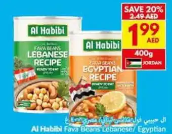 Viva Al Habibi Fava Beans Lebanese/ Egyptian offer
