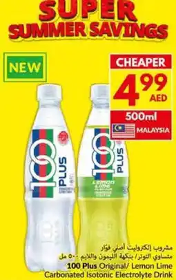 Viva 100 Plus Original/ Lemon Lime Carbonated Isotonic Electrolyte Drink offer