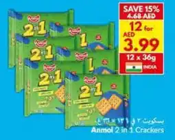 Viva Anmol 2 in 1 Crackers offer