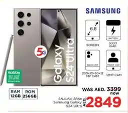 Nesto SAMSUNG S24 offer