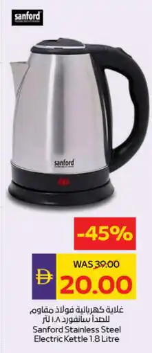 Megamart SANFORD Kettle offer