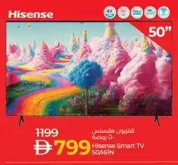 Lulu Hypermarket HISENSE Smart TV offer