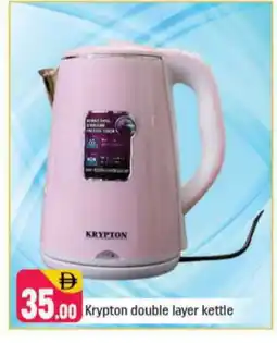 Shaklan KRYPTON Kettle offer