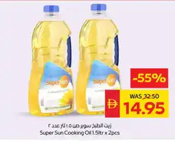 Spar SUPERSUN Cooking Oil offer