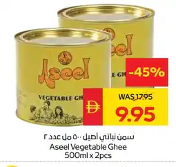 Spar ASEEL Vegetable Ghee offer