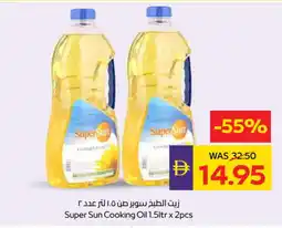 Megamart SUPERSUN Cooking Oil offer