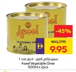 Megamart ASEEL Vegetable Ghee offer