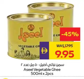 Megamart ASEEL Vegetable Ghee offer