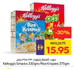 Megamart KELLOGGS Cereals offer