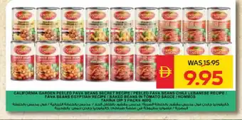 Spar CALIFORNIA Fava Beans offer
