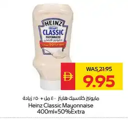 Spar HEINZ Mayonnaise offer