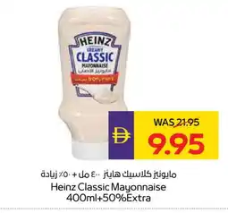 Megamart HEINZ Mayonnaise offer
