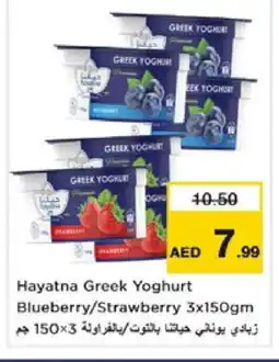 Nesto HAYATNA Greek Yoghurt offer
