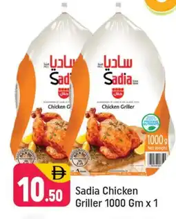 Shaklan SADIA Frozen Whole Chicken offer