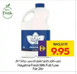 Megamart HAYATNA Fresh Milk offer
