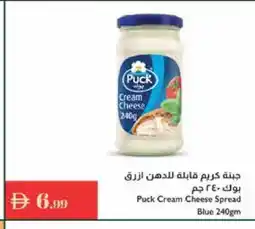 Istanbul Supermarket PUCK Cream Cheese offer
