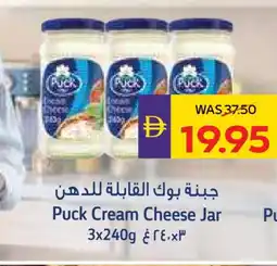 Megamart PUCK Cream Cheese offer