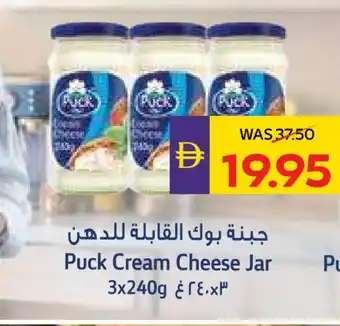 Megamart PUCK Cream Cheese offer