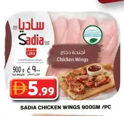 Grand Hyper Market SADIA Chicken wings offer