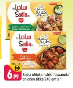 Shaklan SADIA Shish Tawouk offer