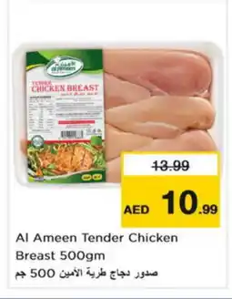 Nesto AL AMEEN Chicken Breast offer