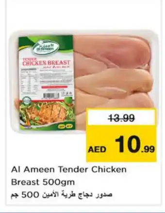 Nesto AL AMEEN Chicken Breast offer