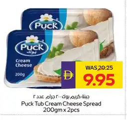 Megamart PUCK Cream Cheese offer