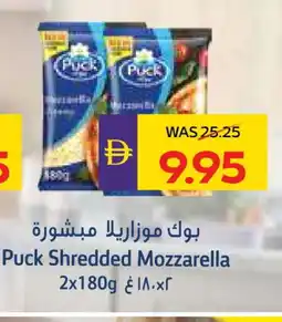 Megamart PUCK Mozzarella offer