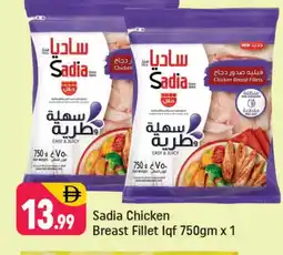 Shaklan SADIA Chicken Breast offer