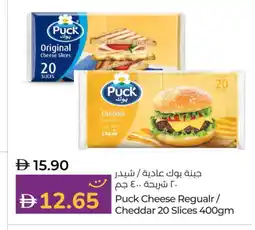 Lulu Hypermarket PUCK Slice Cheese offer