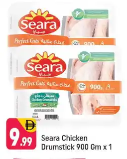 Shaklan SEARA Chicken Drumsticks offer