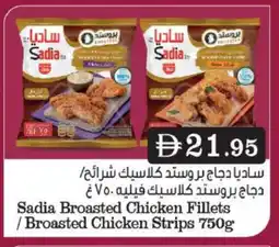 Grand Hyper Market SADIA Chicken Strips offer
