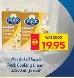 Spar PUCK Whipping / Cooking Cream offer