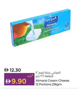 Lulu Hypermarket ALMARAI Cream Cheese offer