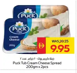Spar PUCK Cream Cheese offer