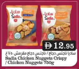 Grand Hyper Market SADIA Chicken Nuggets offer