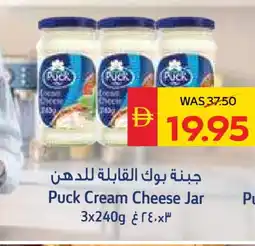 Spar PUCK Cream Cheese offer