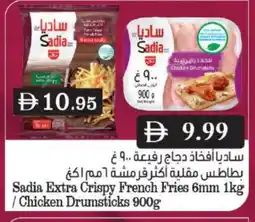 Grand Hyper Market SADIA Chicken Drumsticks offer