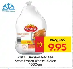 Spar SEARA Frozen Whole Chicken offer
