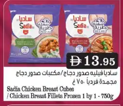 Grand Hyper Market SADIA Chicken Cubes offer