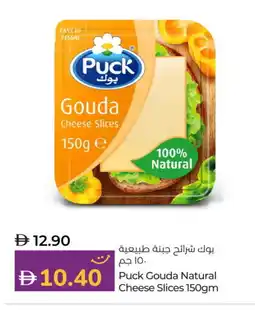 Lulu Hypermarket PUCK Slice Cheese offer