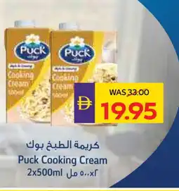 Megamart PUCK Whipping / Cooking Cream offer